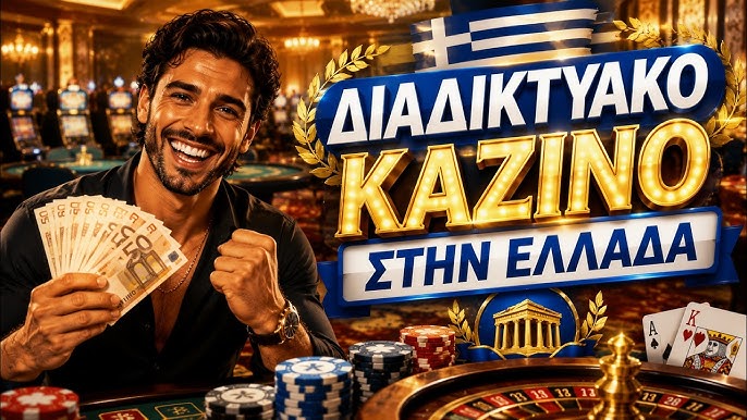 Το καλύτερο online καζίνο Οδηγός για ασφαλές και διασκεδαστικό παιχνίδι Το καλύτερο online καζίνο Οδηγός για ασφαλές και διασκεδαστικό παιχνίδι